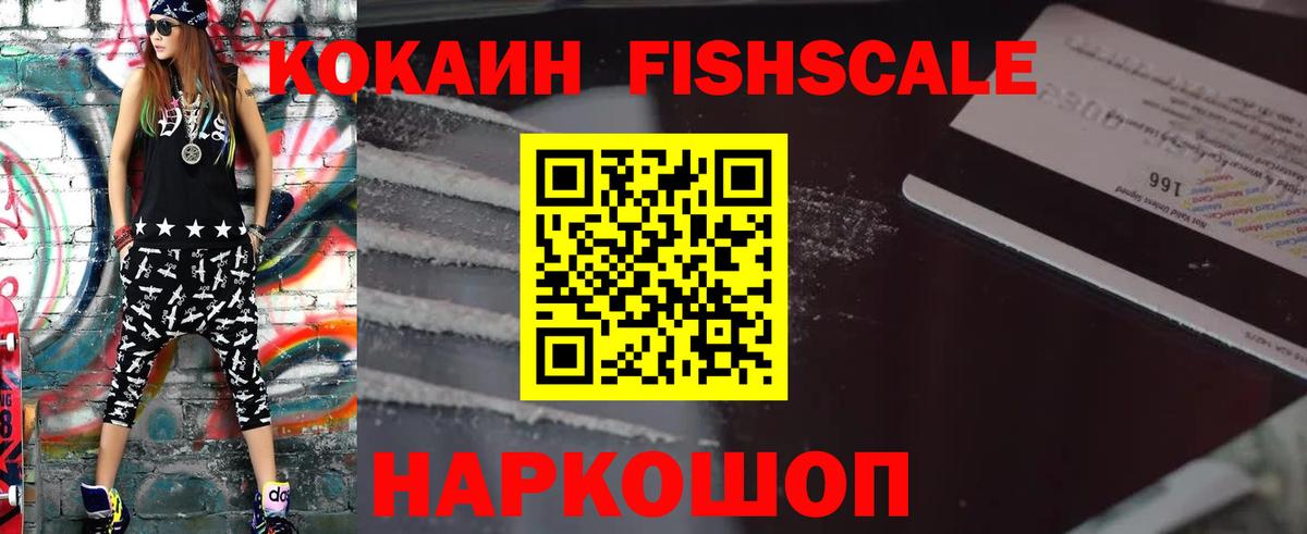 Кокаин VHQ Зеленокумск