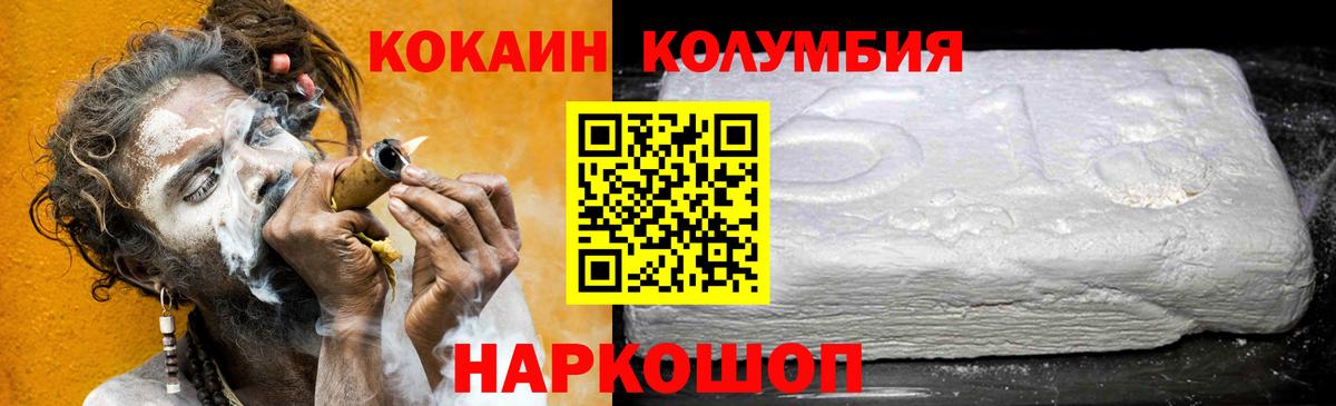 Cocaine  Кокаин Колумбийский  Зеленокумск  Вход с VPN  КОКАИН VHQ 