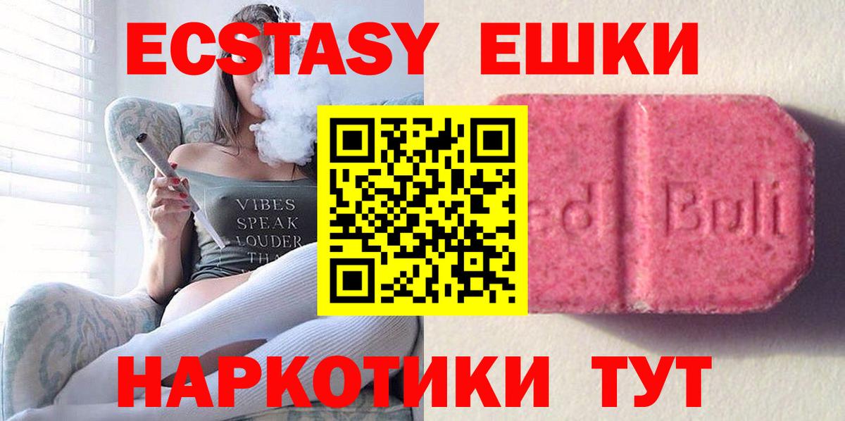 Ecstasy  Ecstasy 300 mg  Вход с VPN  Ecstasy Philipp Plein  Зеленокумск 