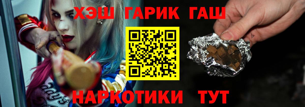 Гашиш  ГАШ ice o lator  ГАШИШ Ice-O-Lator  Вход с VPN  Зеленокумск 
