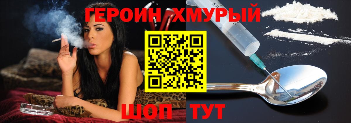Зеленокумск  ГЕРОИН афганец  Вход с VPN 