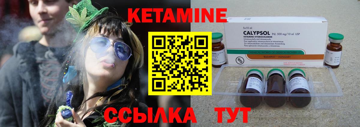 КЕТАМИН VHQ  Вход с VPN  Зеленокумск 