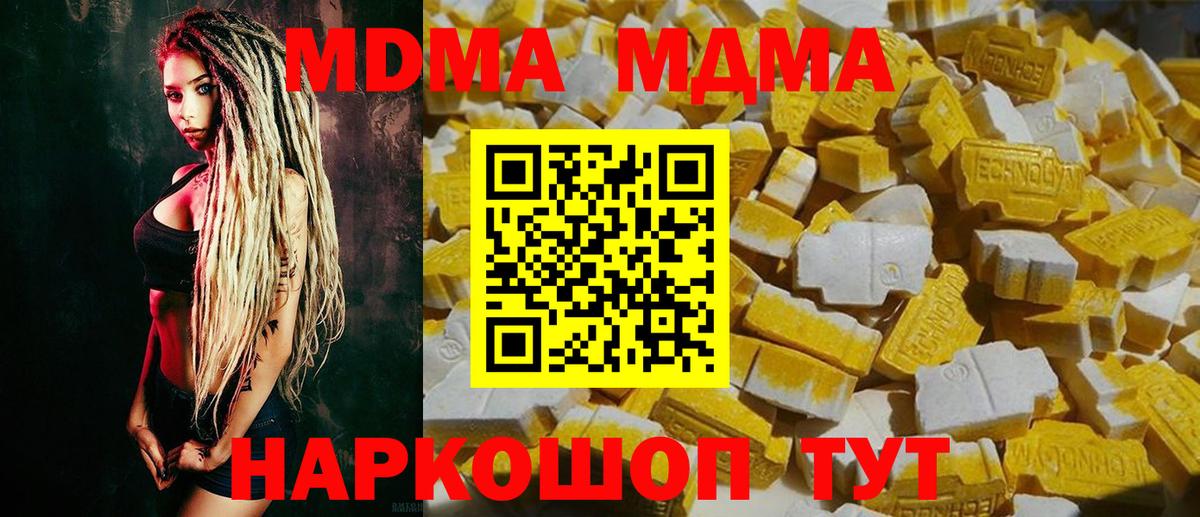 МДМА crystal  Вход с VPN  МДМА crystal  MDMA  Зеленокумск 