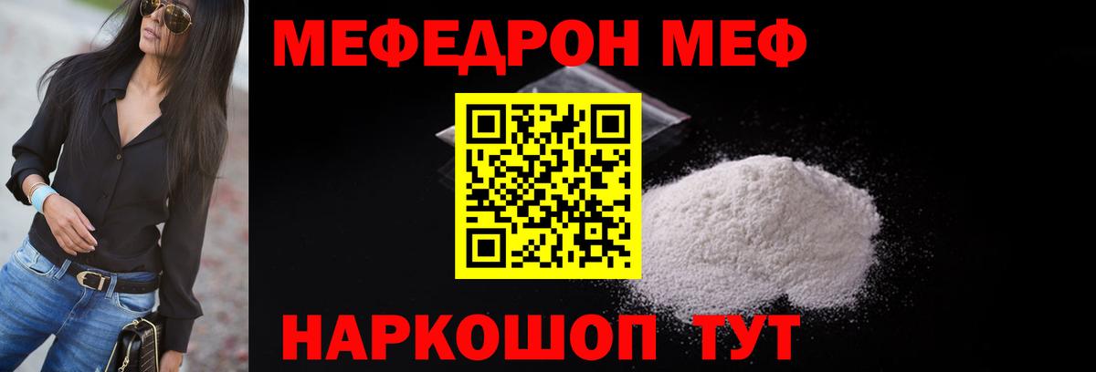МЯУ-МЯУ VHQ  МЯУ-МЯУ  Зеленокумск  Меф mephedrone  Вход с VPN 