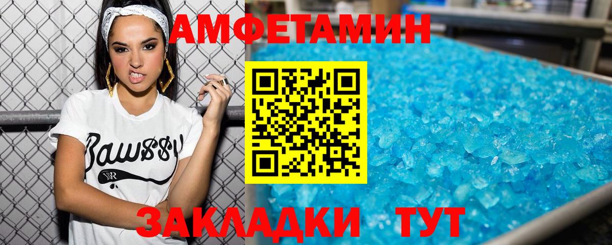 Первитин мет Зеленокумск