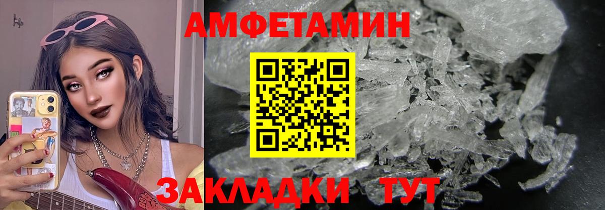 Метамфетамин Methamphetamine  Вход с VPN  Метамфетамин  Зеленокумск  Метамфетамин Methamphetamine 