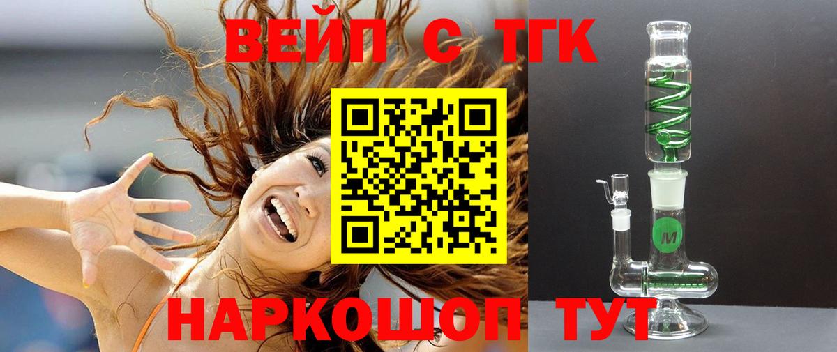наркота  ТГК THC oil  Дистиллят ТГК гашишное масло  Вход с VPN  Зеленокумск 