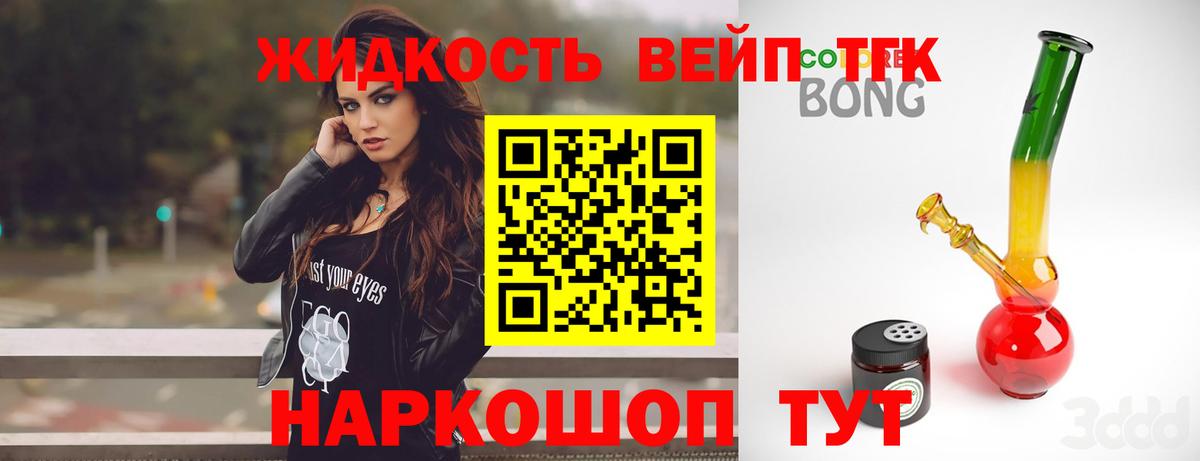 Дистиллят ТГК Wax Зеленокумск